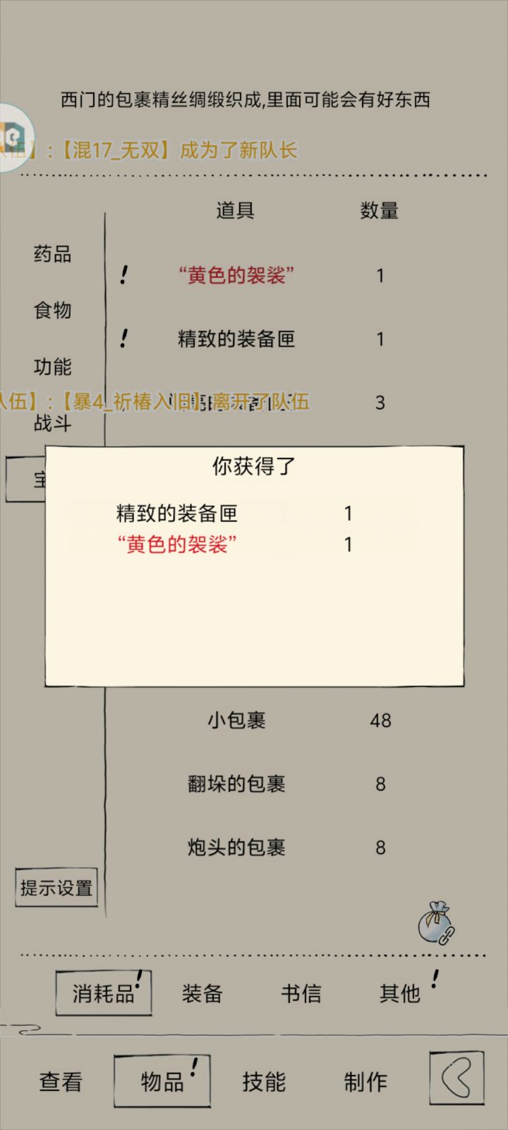 黄袈裟也来了截图