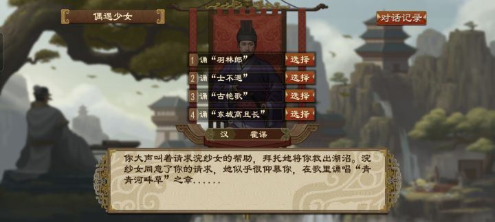 家族模式偶遇少女事件截图