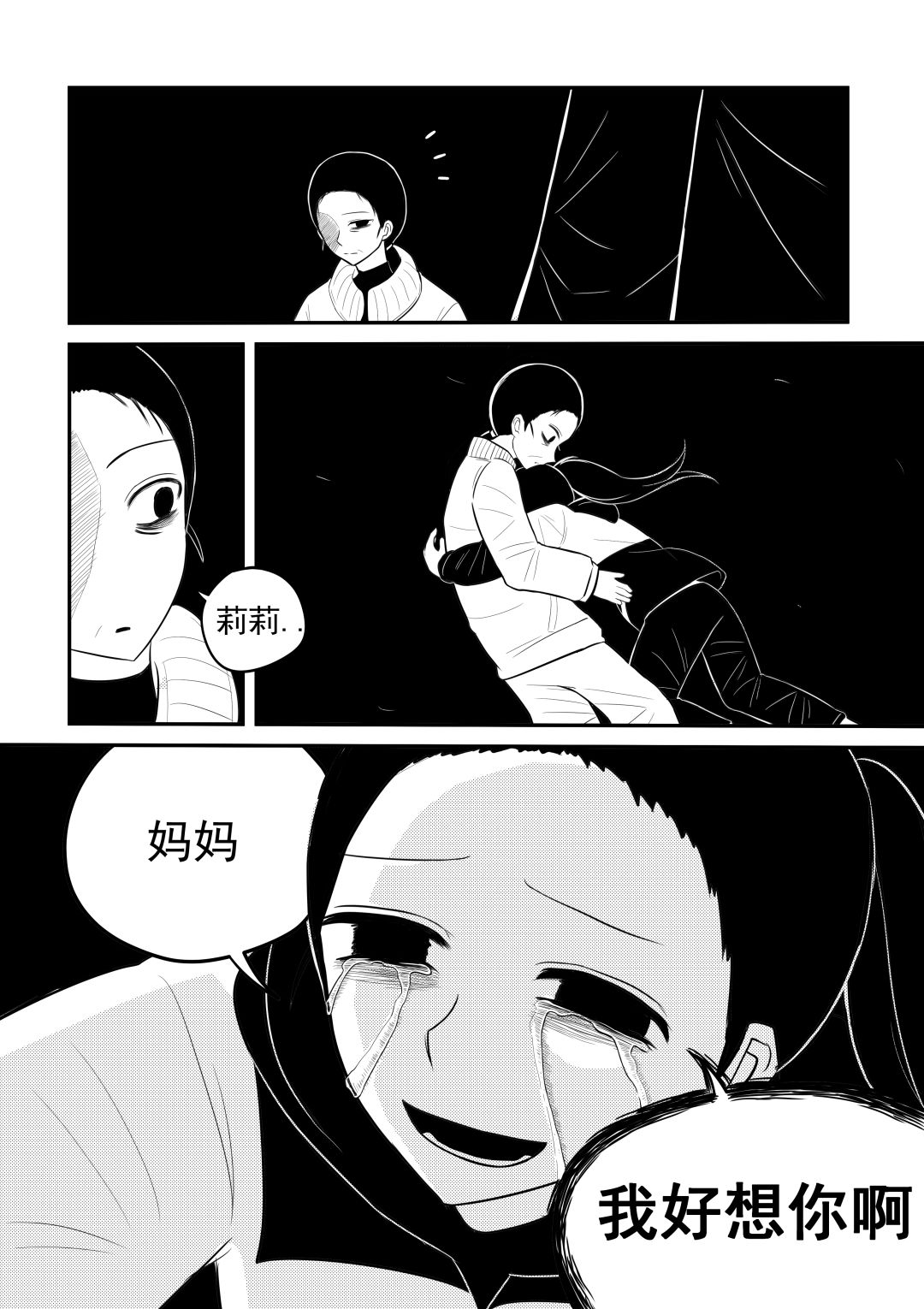 剧透预警 2
