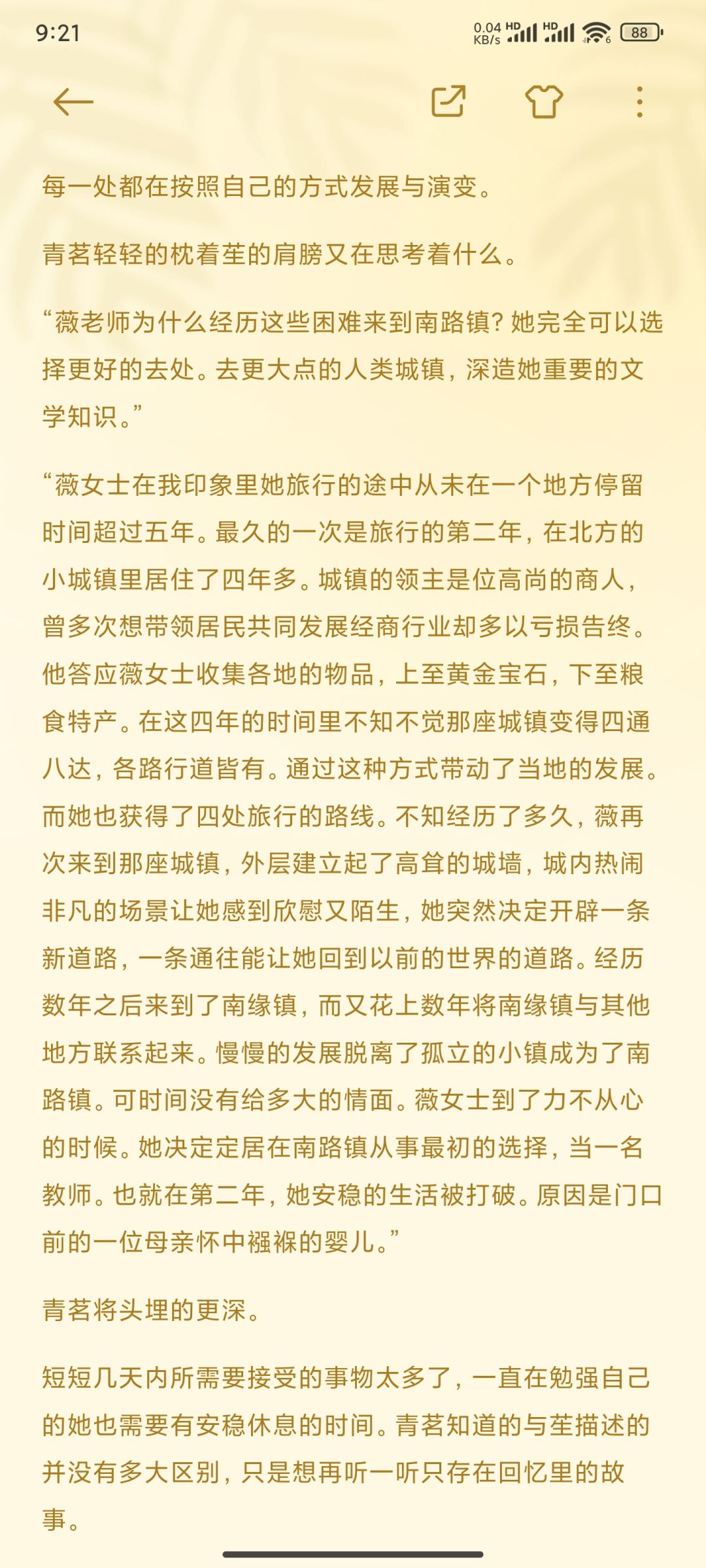vae山头小说第二章 10