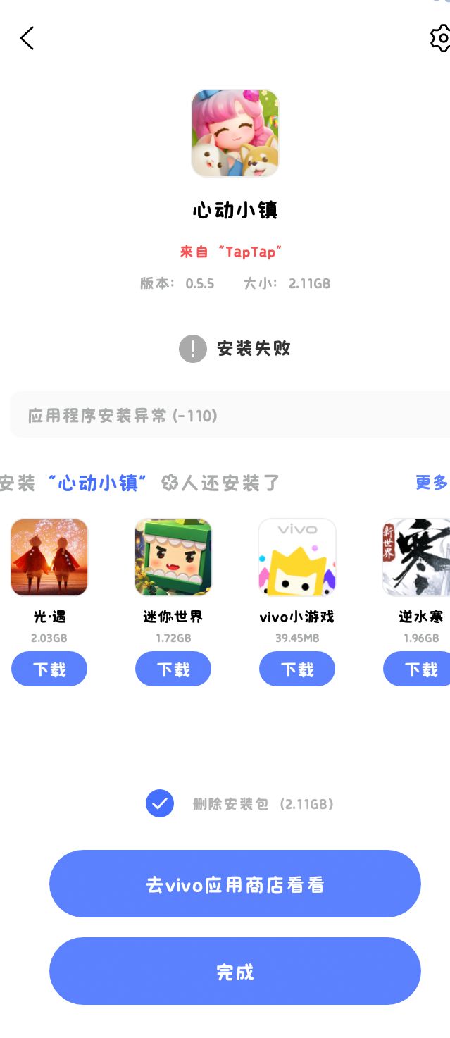 下载不了,一直卡 1