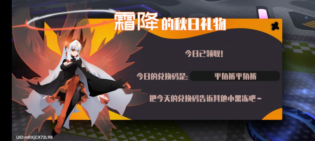 4.05霜降兑换码 3