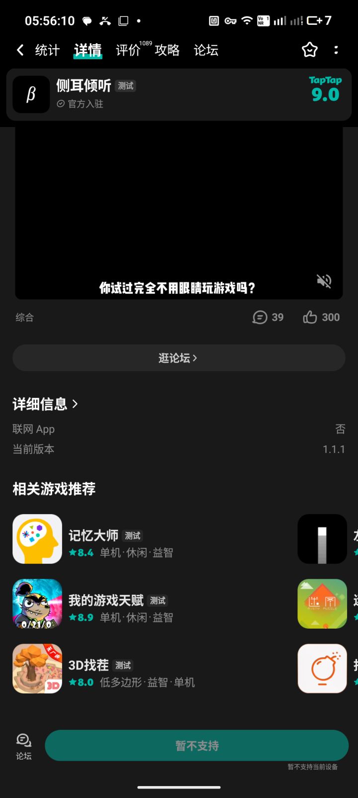 无法下载 求助截图