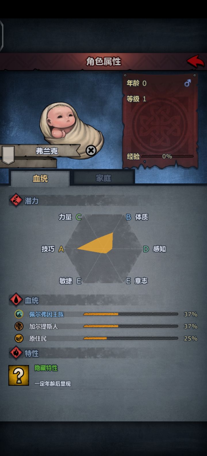 这两个孩子,建议走什么路线呀!截图