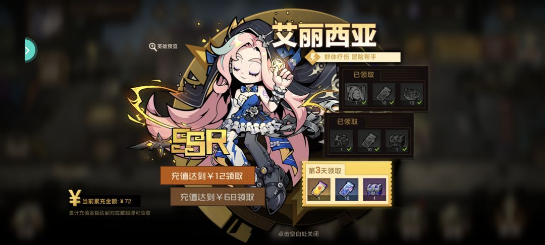 累充领不到。 1