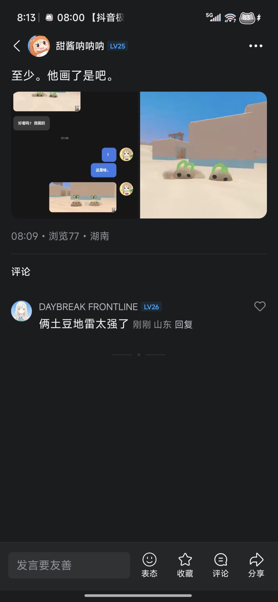 本人来 1