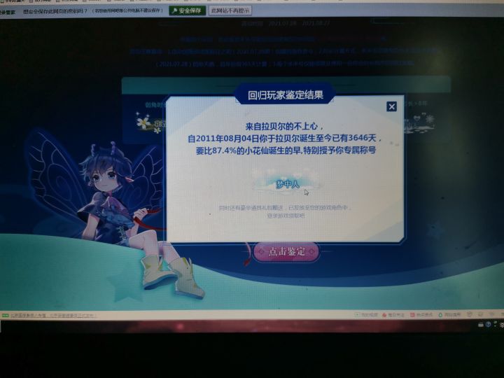 小时候玩的游戏们纷纷做手游只有你页游互通截图