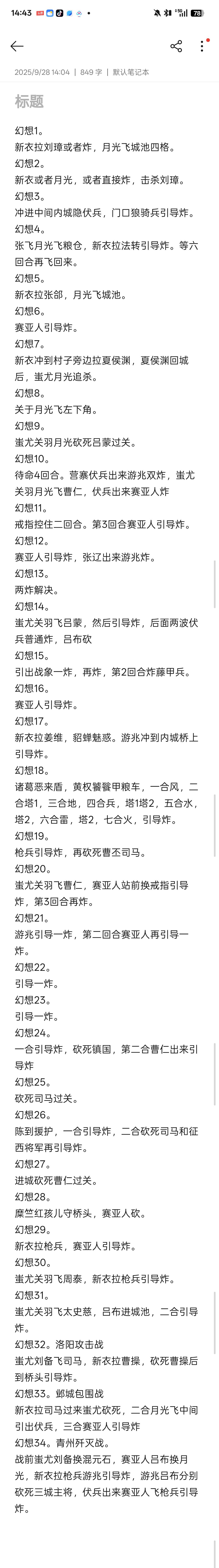 速通炼狱幻想飞拉炸攻略 1