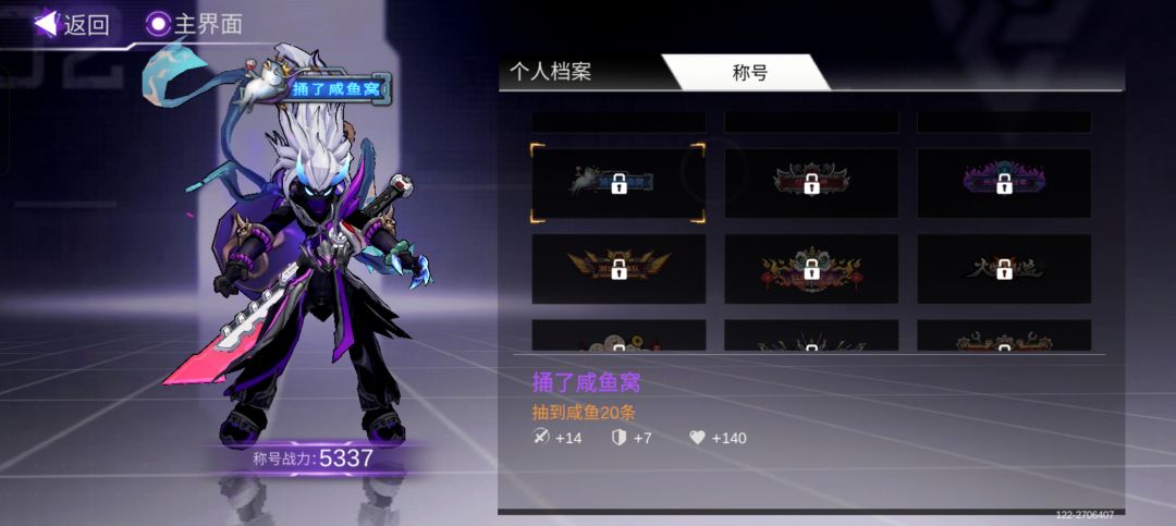 原来有的称号要点激活才能开下一档位 2