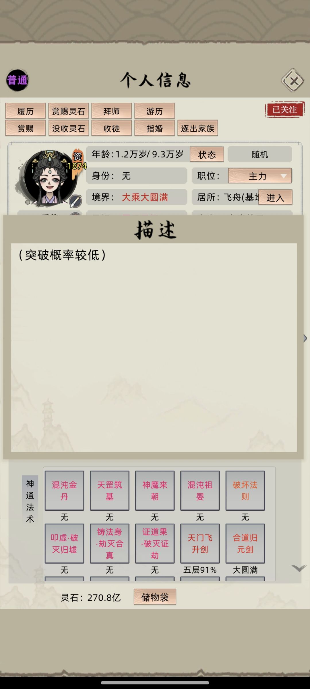 为啥不突破 2