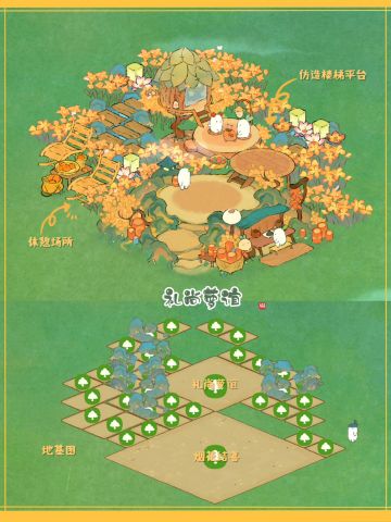 🌾桃源深处有人家｜礼尚萝谊布局
🌾礼尚萝谊布局小技巧：搭了一个楼梯平台，有一个可以和好友一起休憩的地方～