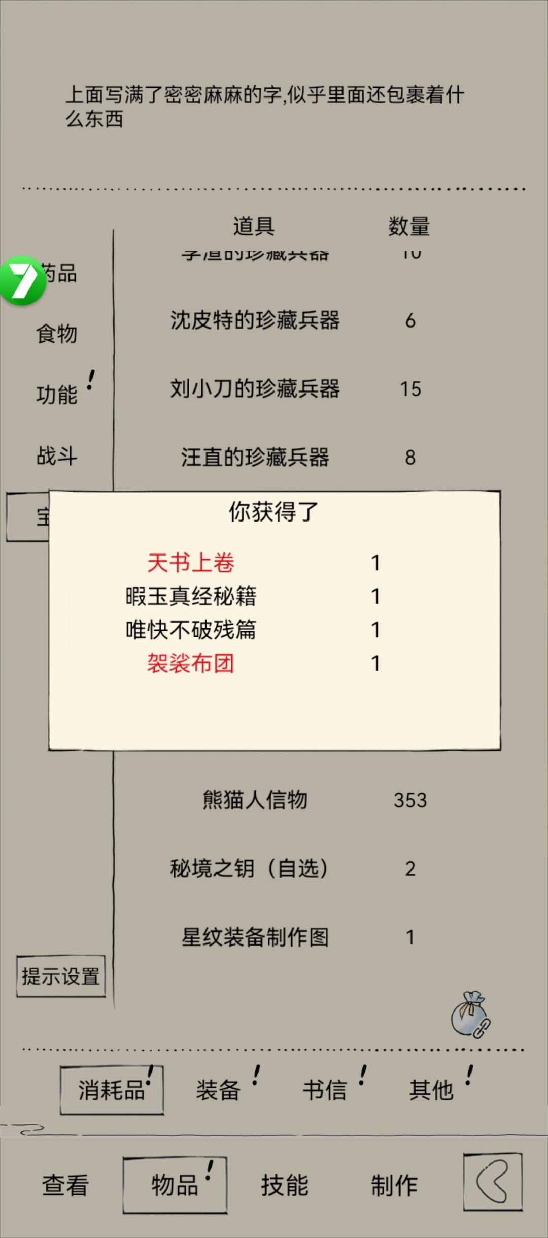 红色袈裟 2