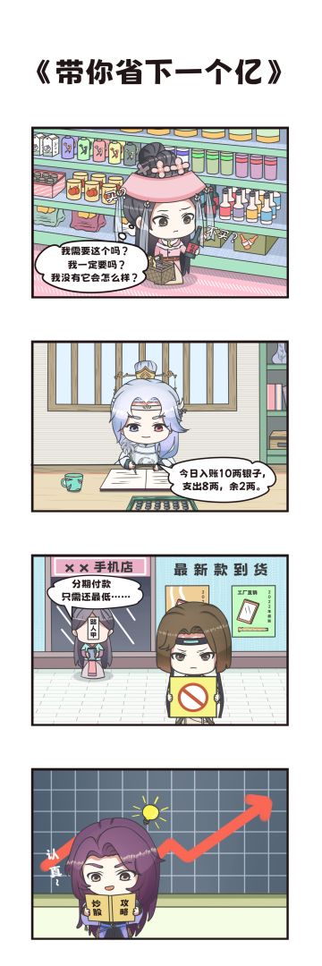 最近又开始为存不住钱焦虑了...