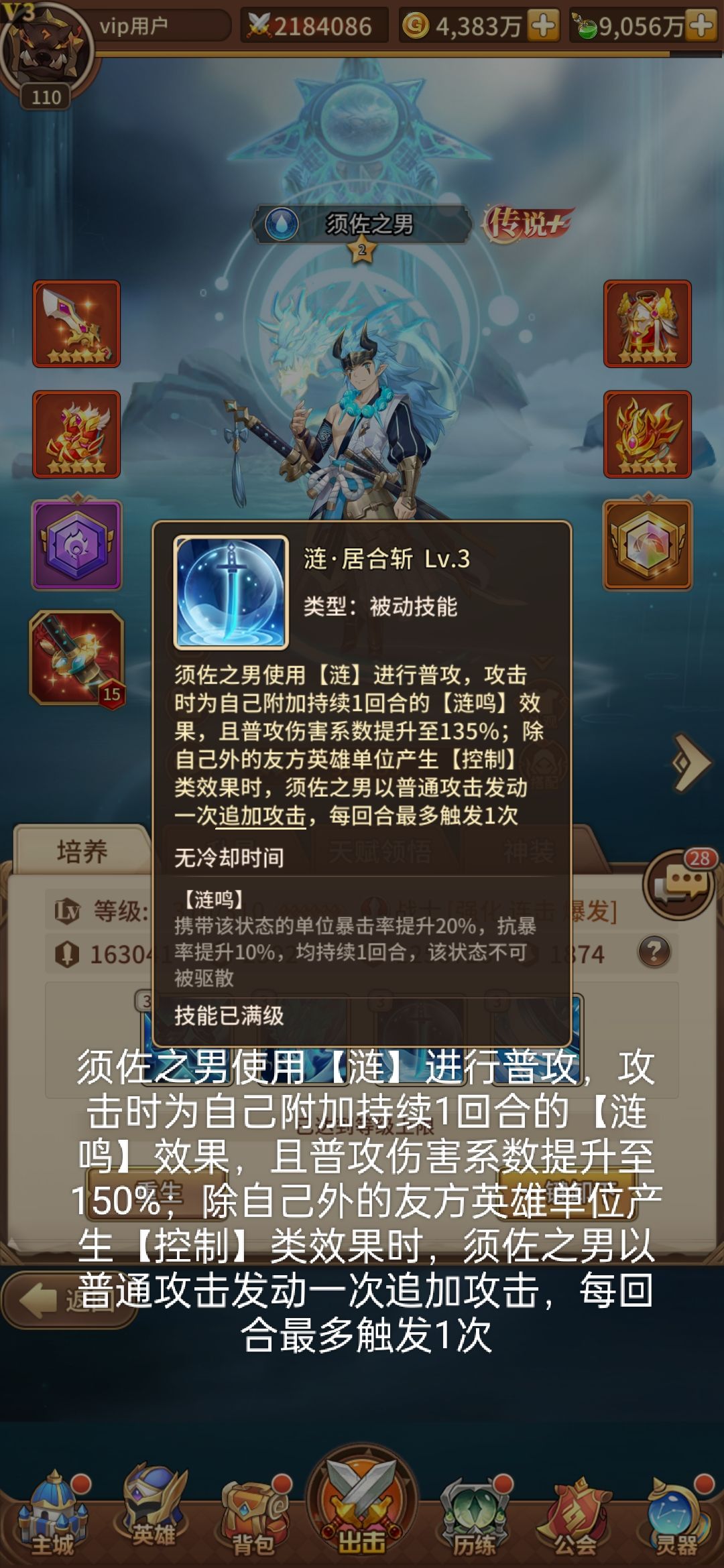 加强须佐 2