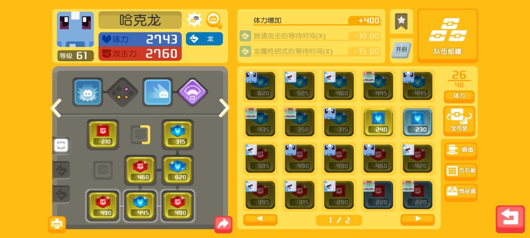 问一下大佬们,为什么我哈克龙61级没法进化成快龙 1