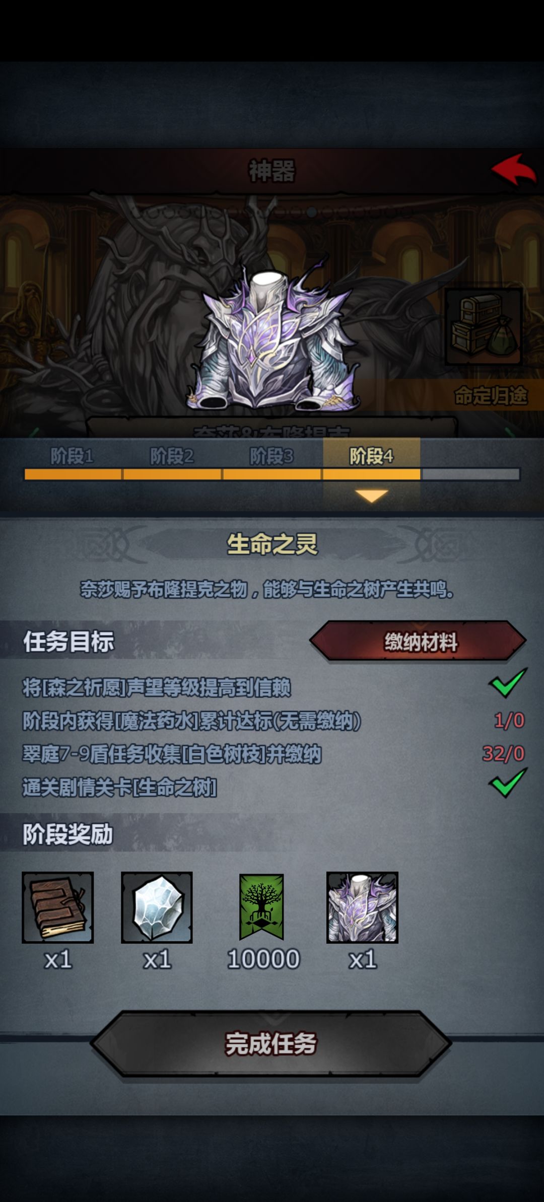 请问这里的药水怎么获得 1