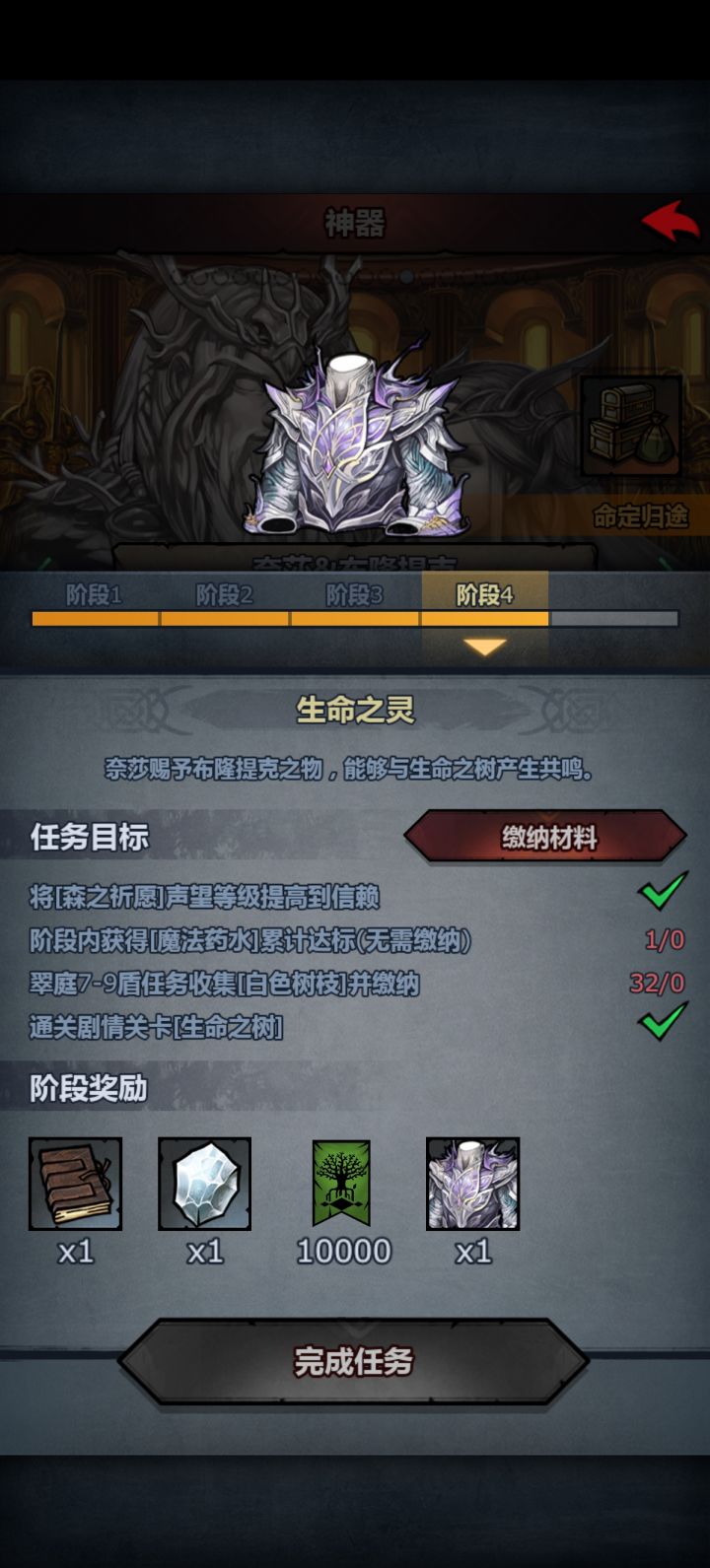 请问这里的药水怎么获得截图