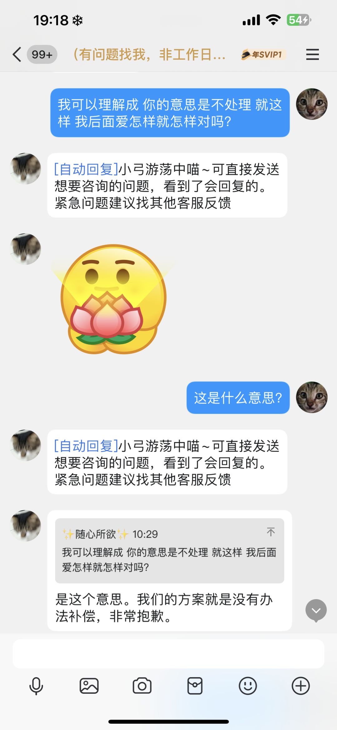 拿过旷野巨剑的兄弟们 进来讨论 后续有聊天 3