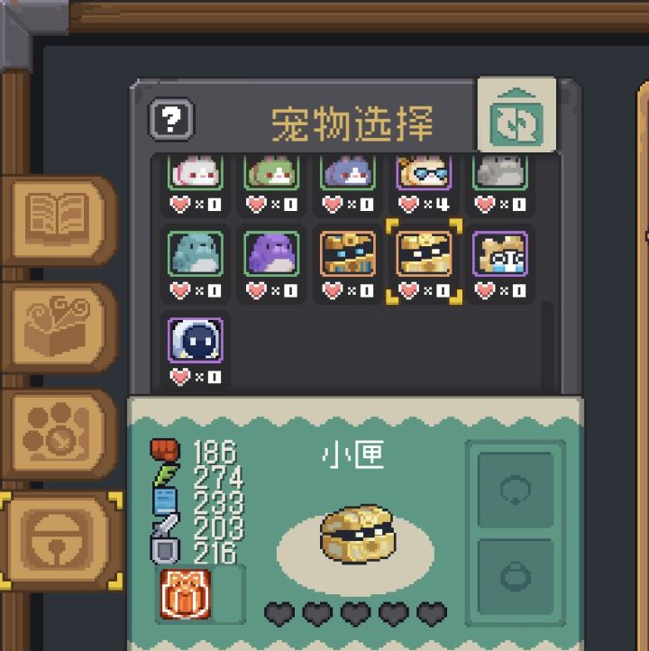 这俩个宠物有啥区别截图
