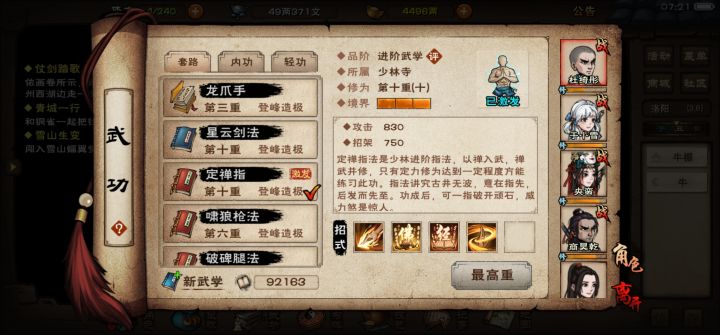 大佬们求规划,刚回来玩,不知道咋养了感谢截图