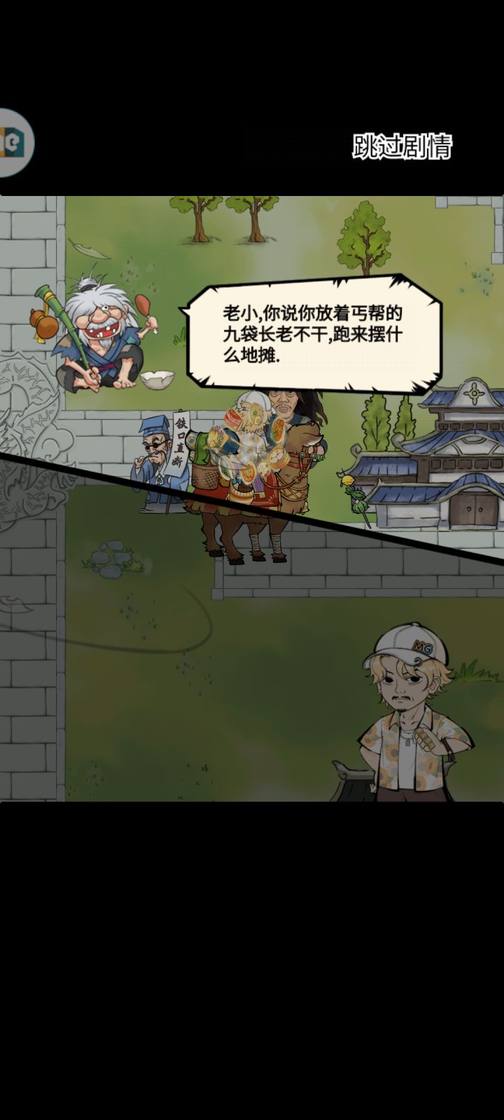 哦耶截图