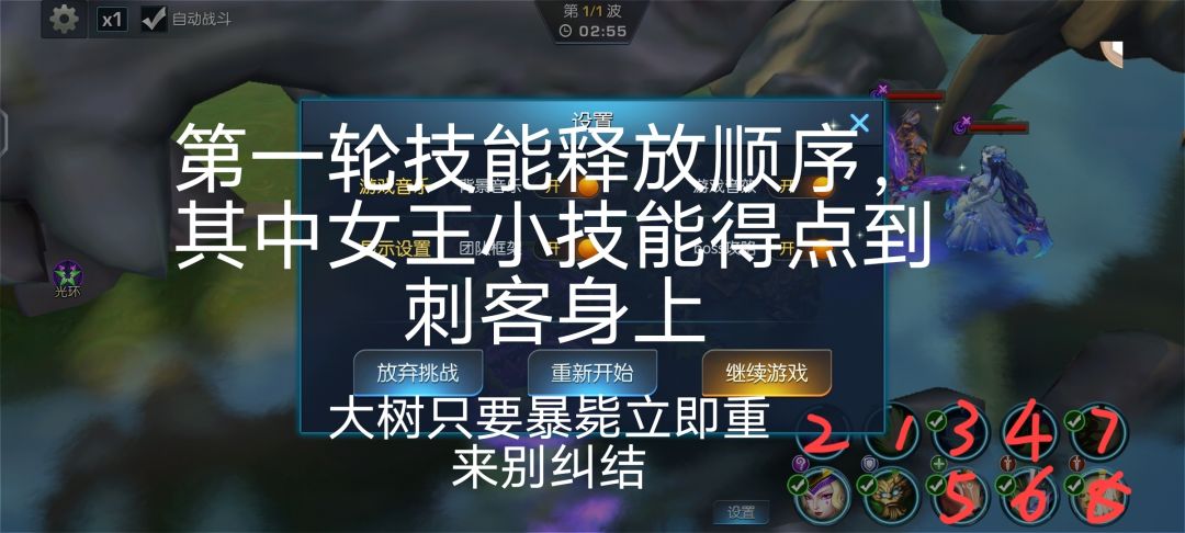女王无本体-17关详细技能释放顺序 1