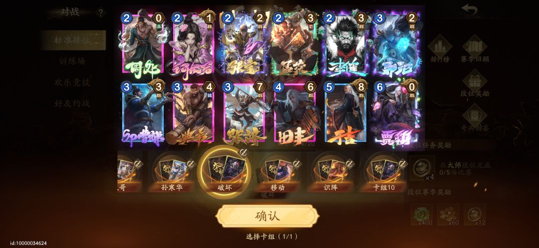 自己组的破坏流,很卡手,求大佬帮着改动下 1