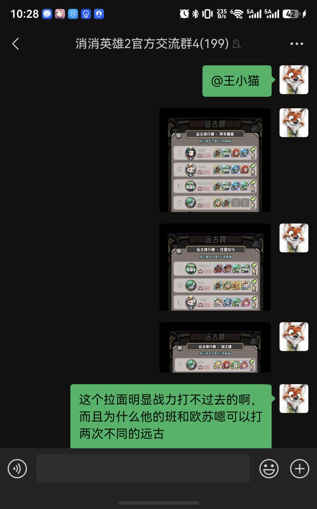 外挂没人管了吗，各种爬塔刷远古 2