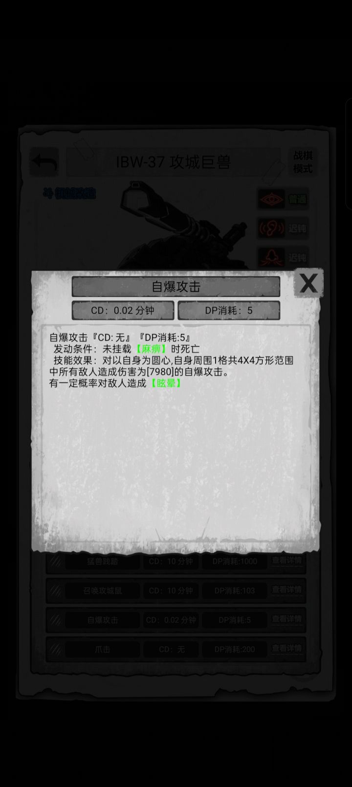 致敬传奇自爆兵!攻城巨兽!(黑旗又要加班了🤣)截图