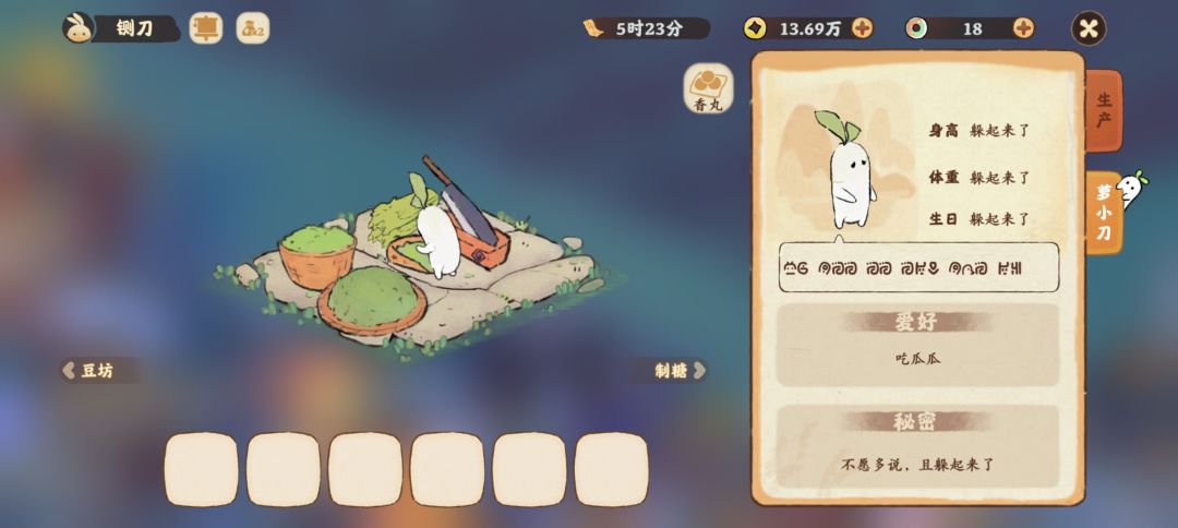 小萝卜说的话翻译截图