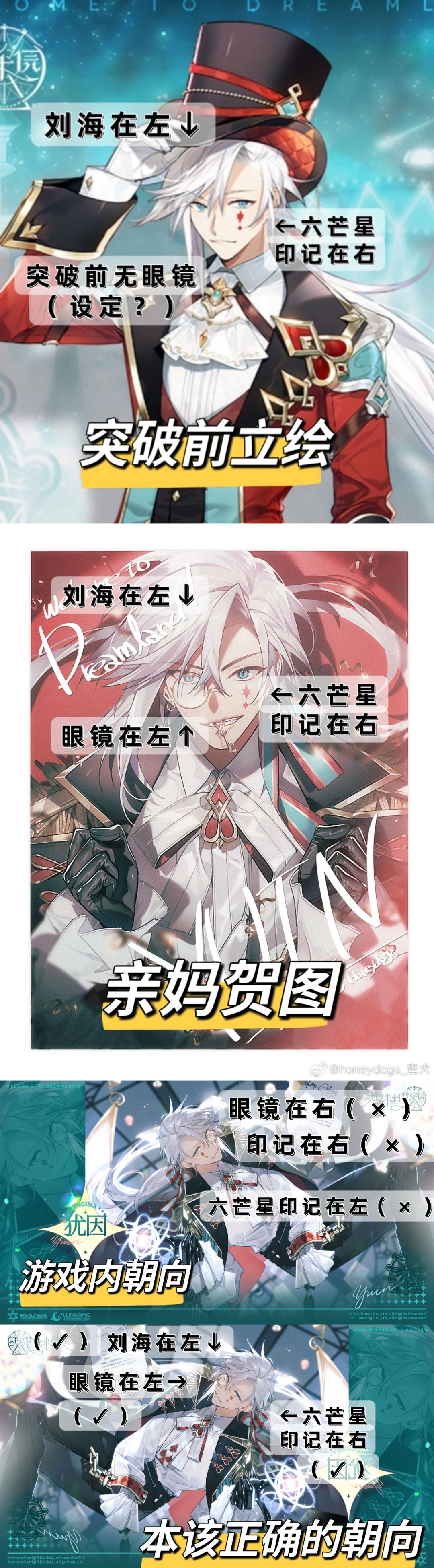 好消息:Q版小人脸上的印记改对位置了,坏消息:单片镜还是反的 6