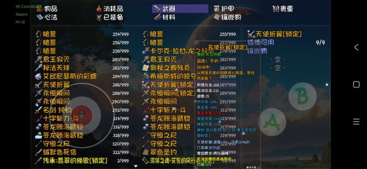 龙虎山的刷到这个 这武器配啥技能?截图