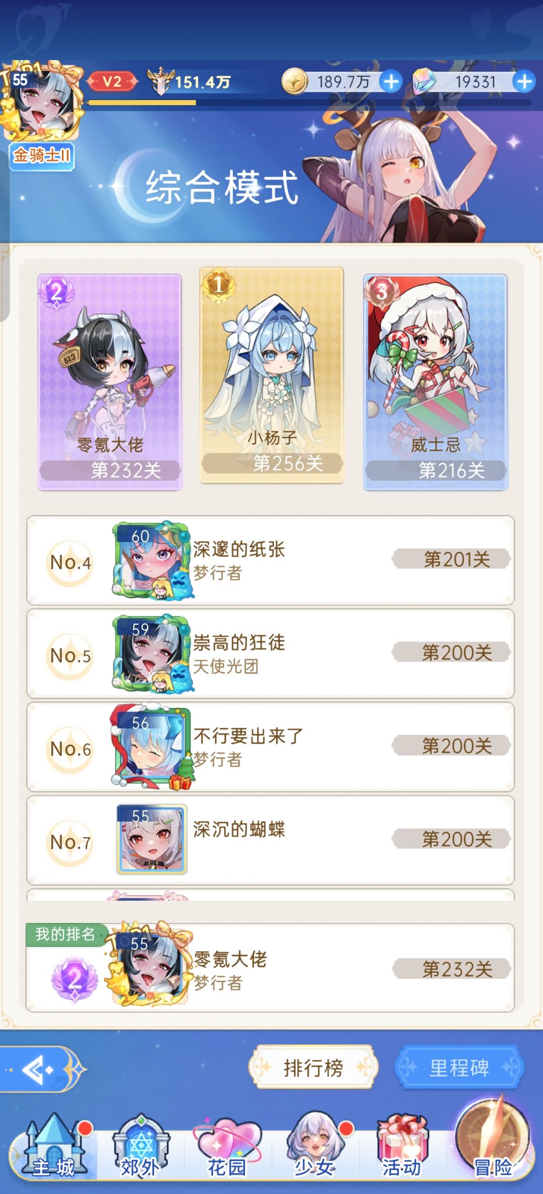 0氪232关了第一氪佬瑟瑟发抖 1