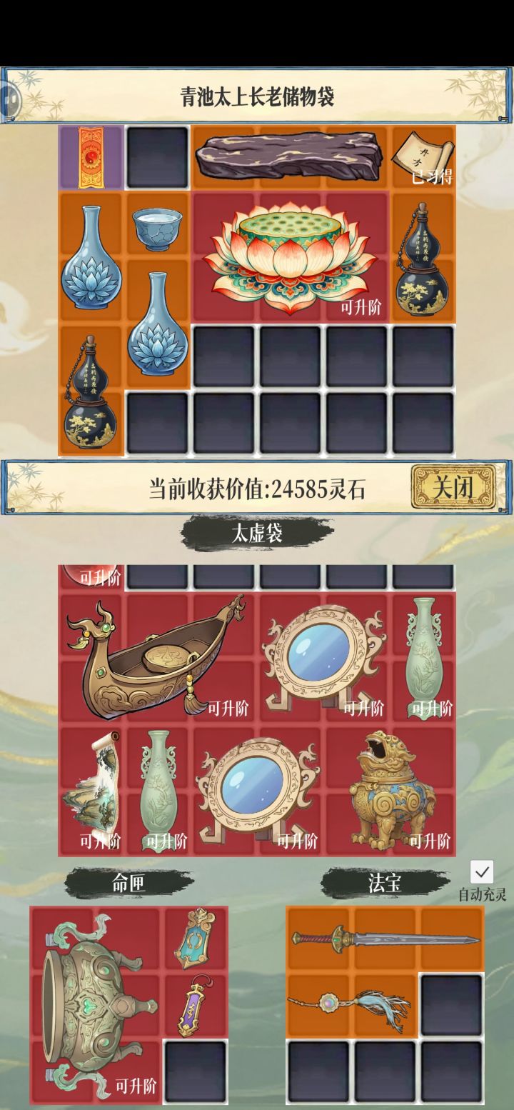能不能把大虚袋再搞大点啊截图