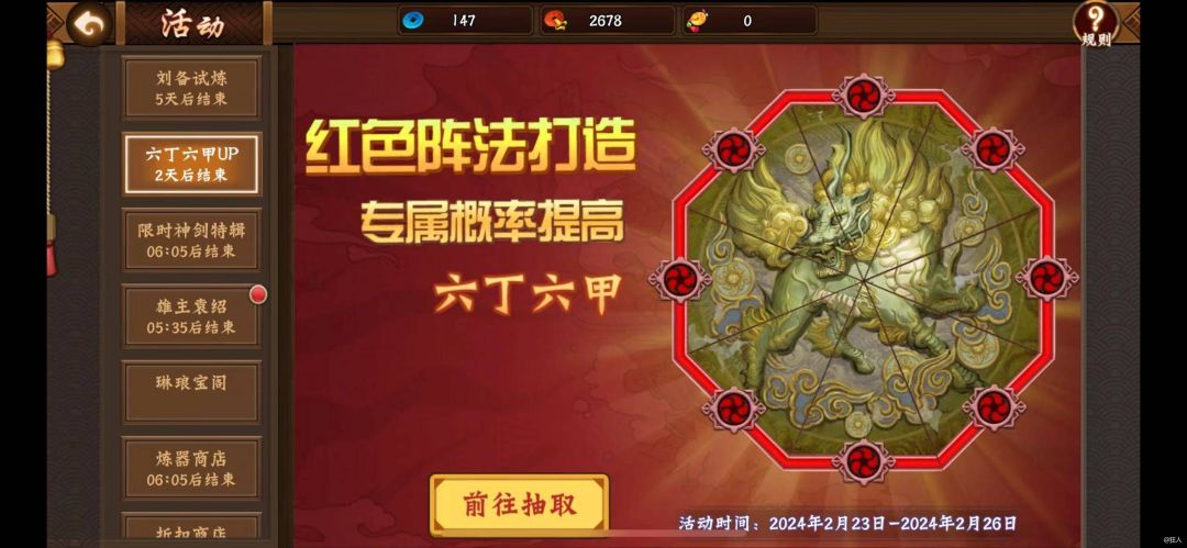 #攻略分享##三国闲话##大神答疑#三国 2
