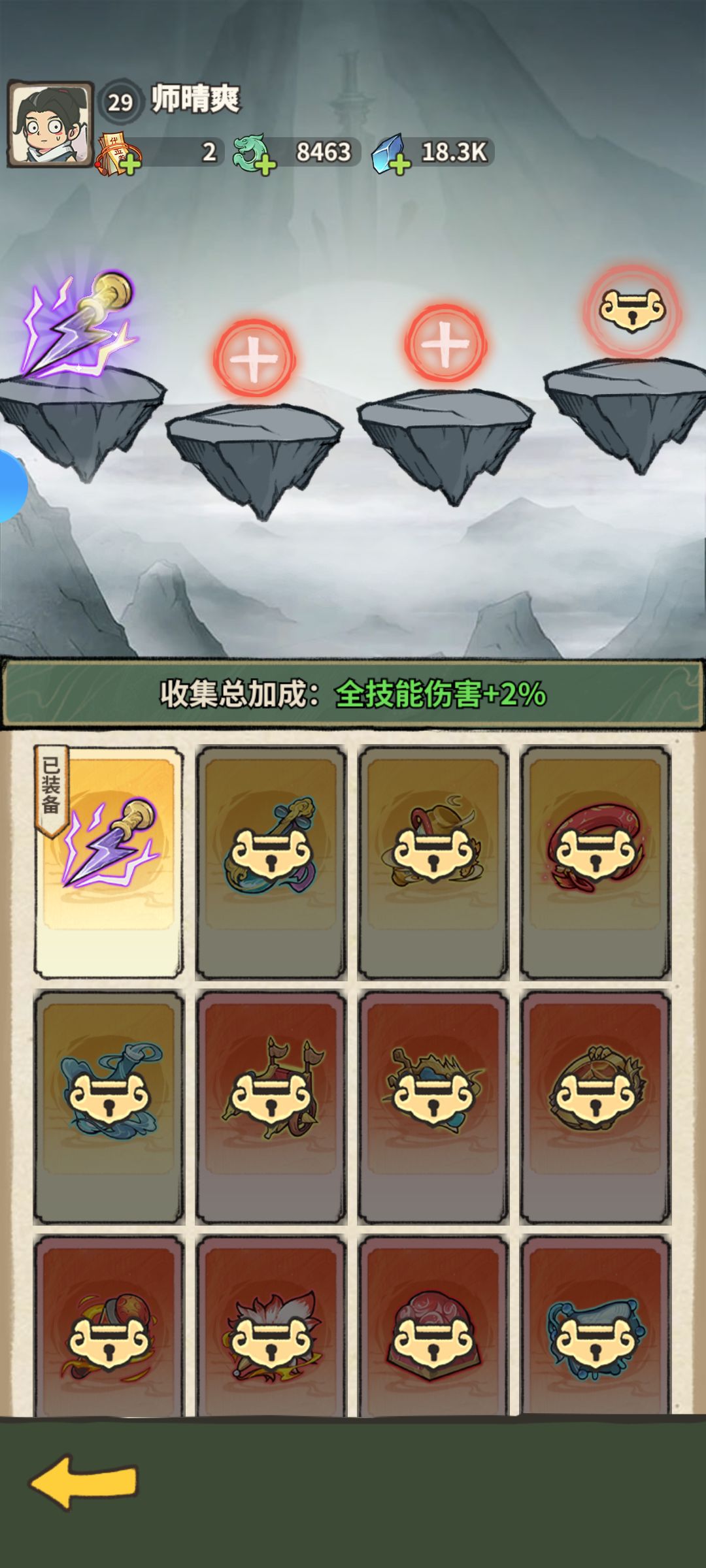 对于新玩家的建议 3