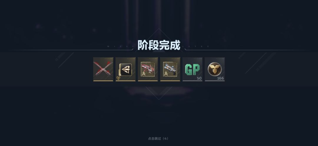 终于爆了把副武器 1