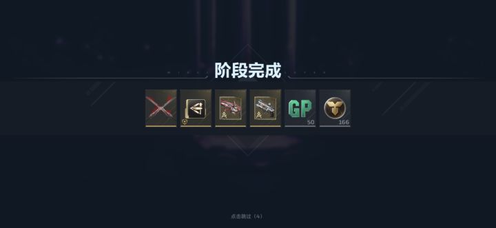 终于爆了把副武器截图