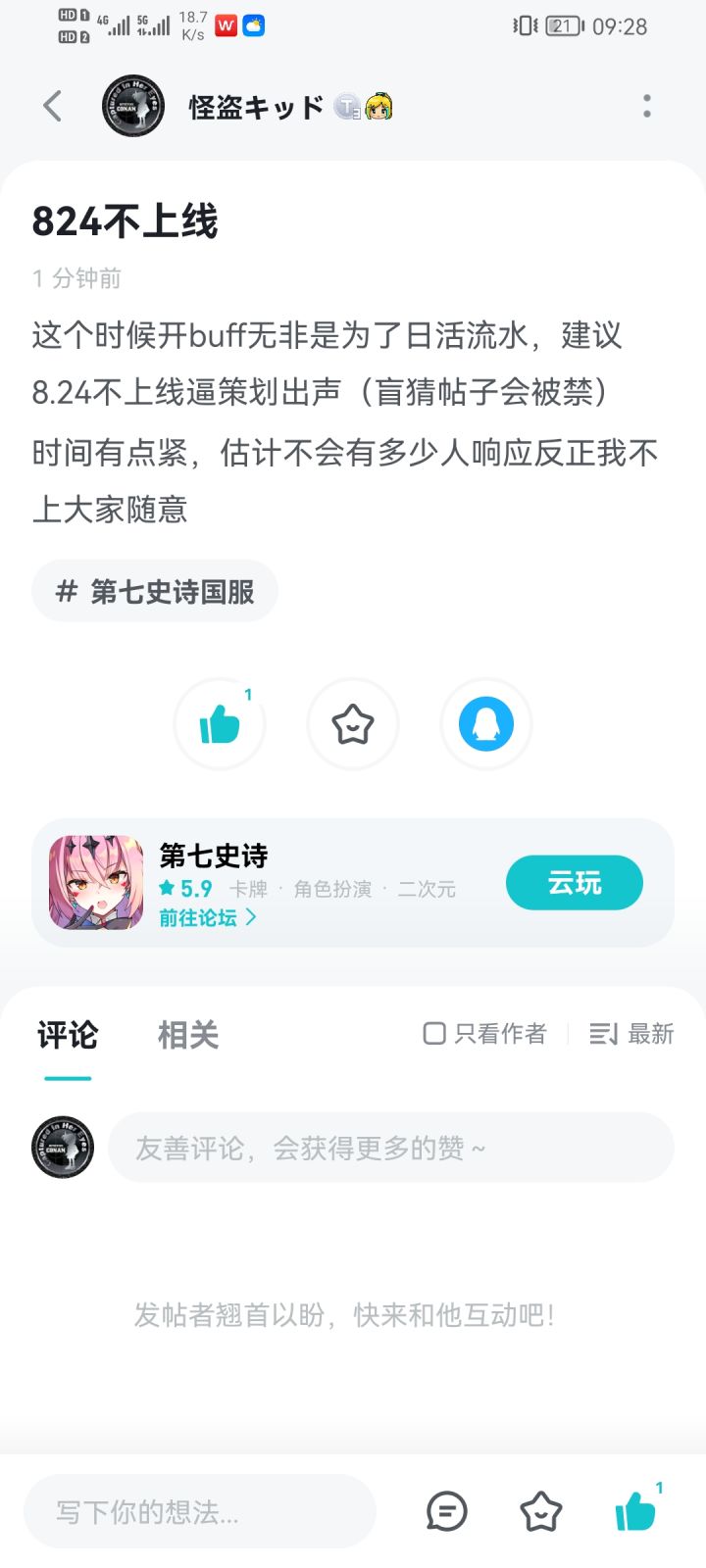 824不上线flag（防删帖版）截图
