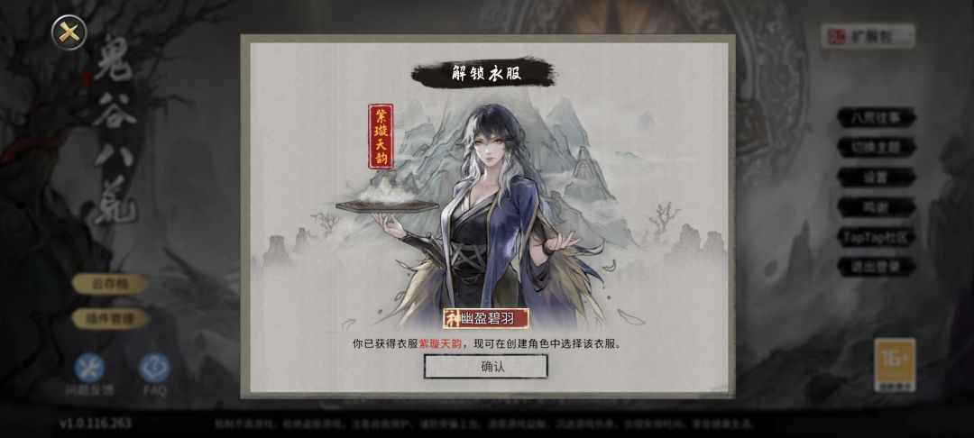 通关八荒,成功飞升 1