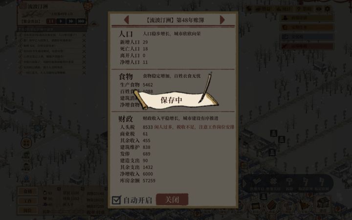 这个自动保存真的老卡了,现在就直接不动截图