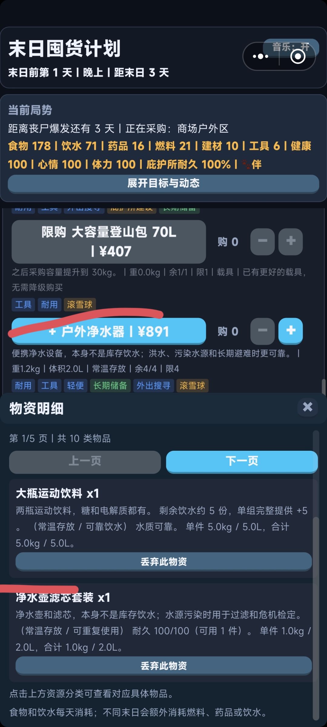 这两个净水的有什么区别吗 1