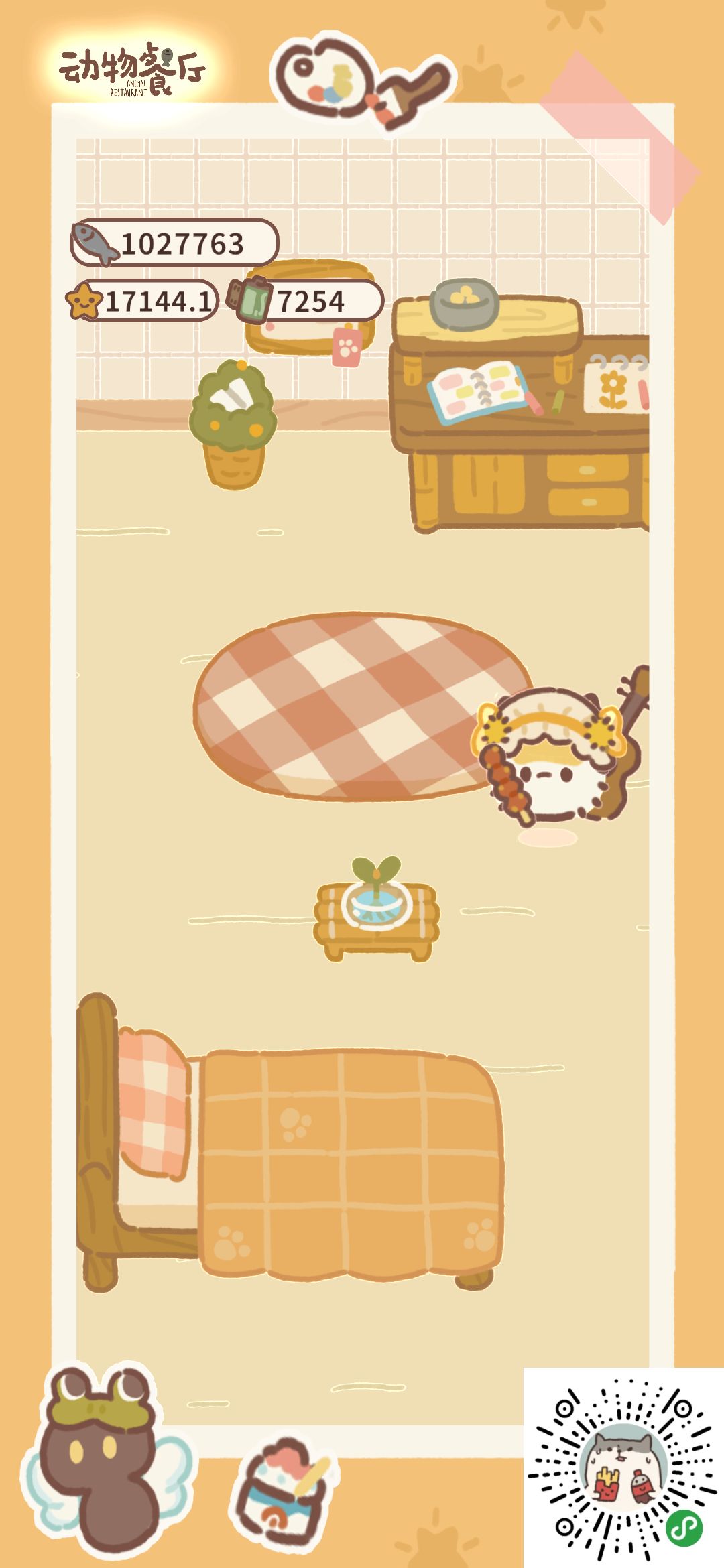 动物餐厅头条小程序版宠物小屋 2