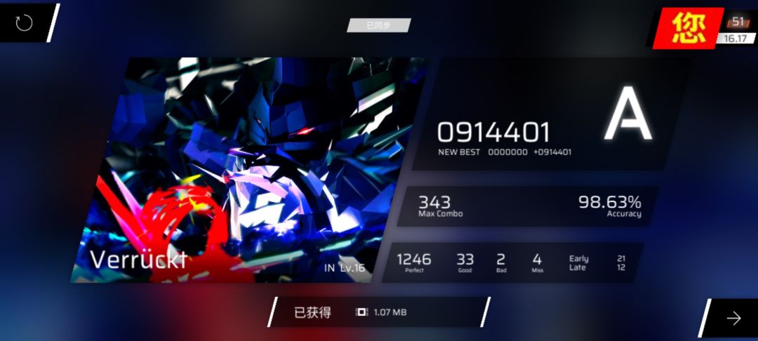 新曲速递截图