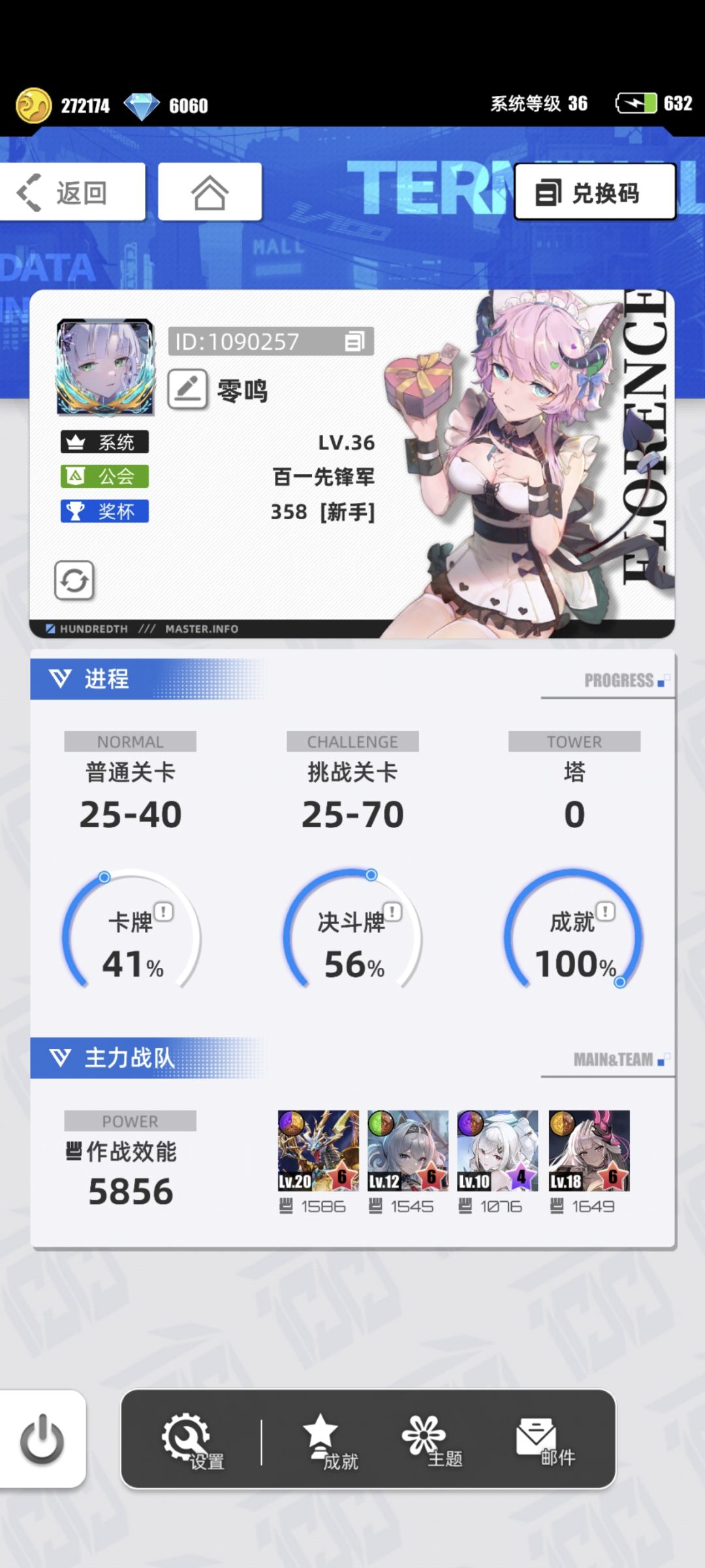 我的百分之一 1