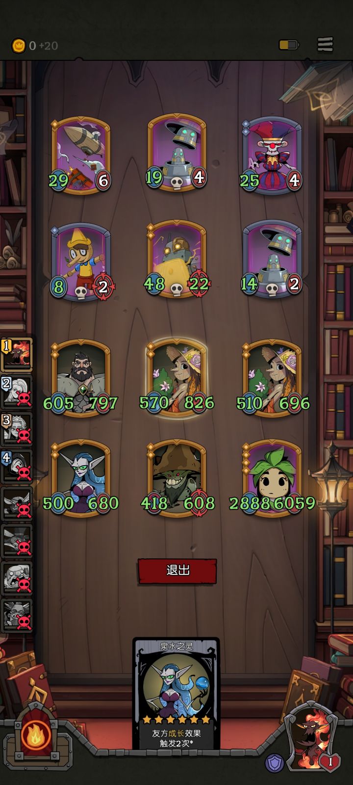 差点被你小子得逞截图