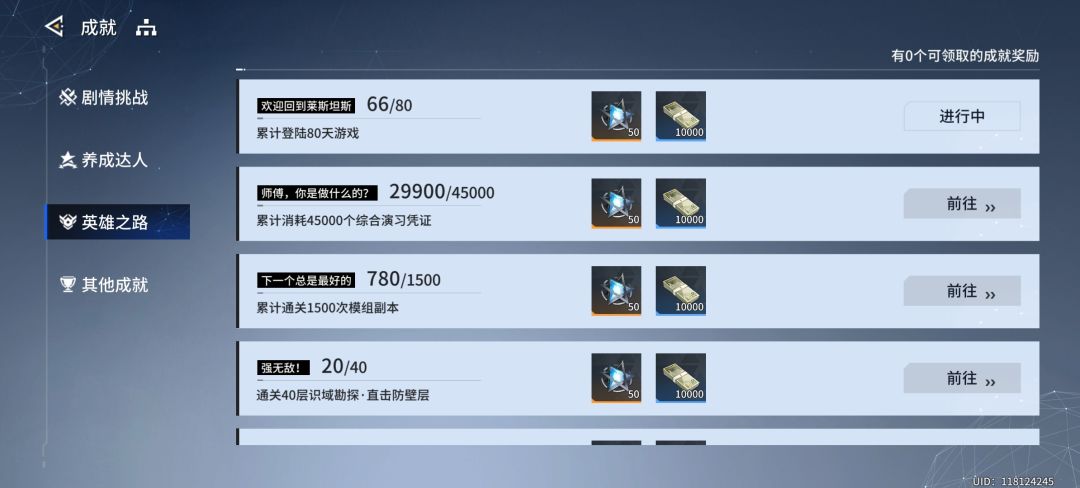 两个月零氪小登成功通关🥰🥰 1