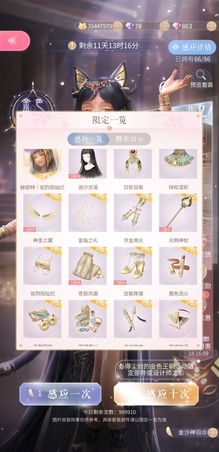 感人截图