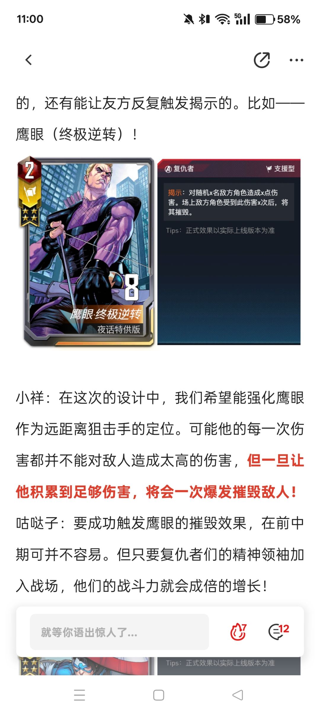 S51赛季前瞻，夜话 2