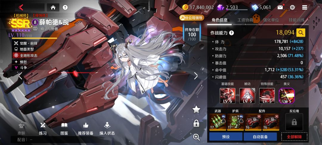 被迫抗龙() 1